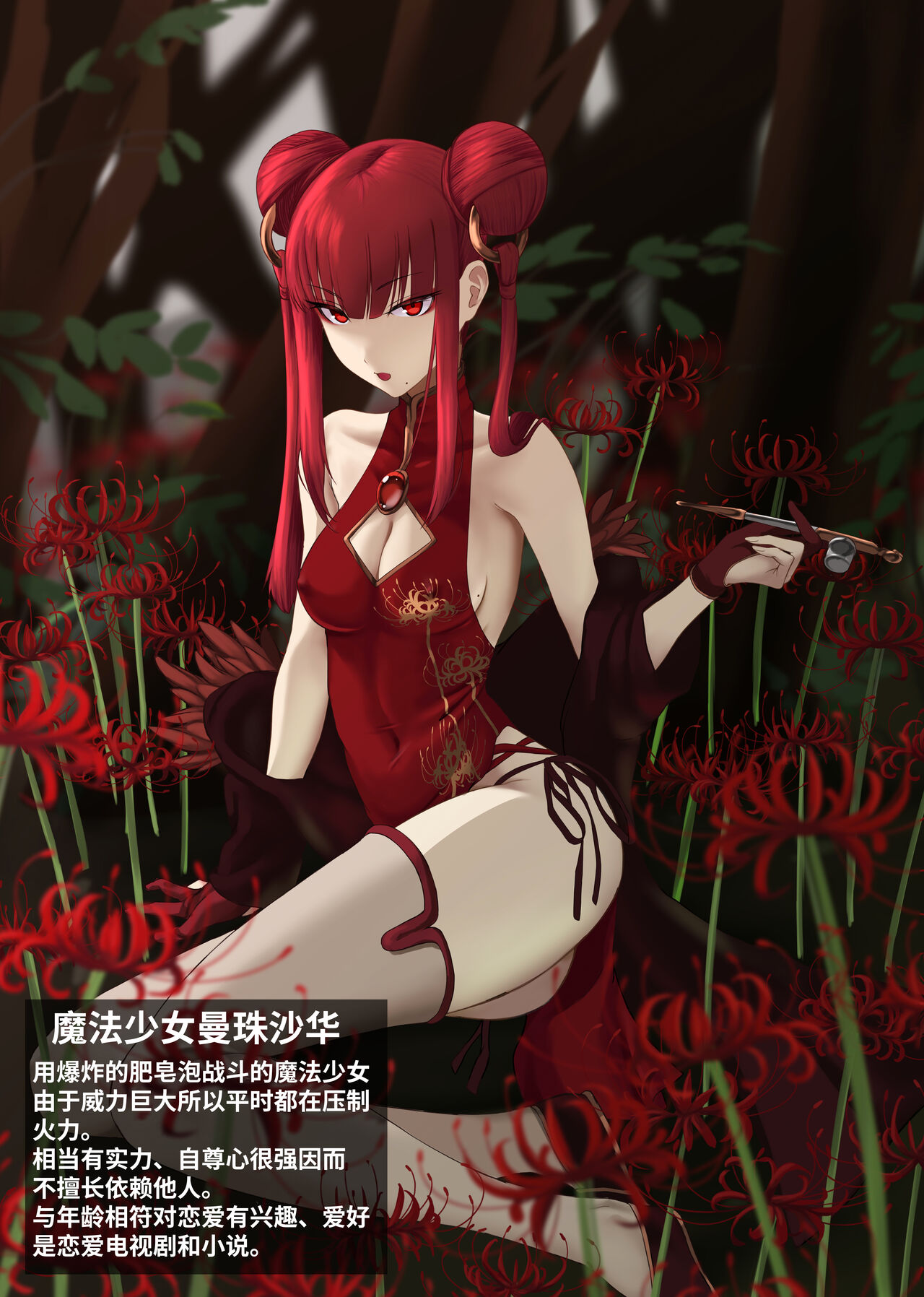 Mahou Shoujo Dengeki Zeme page 2 full