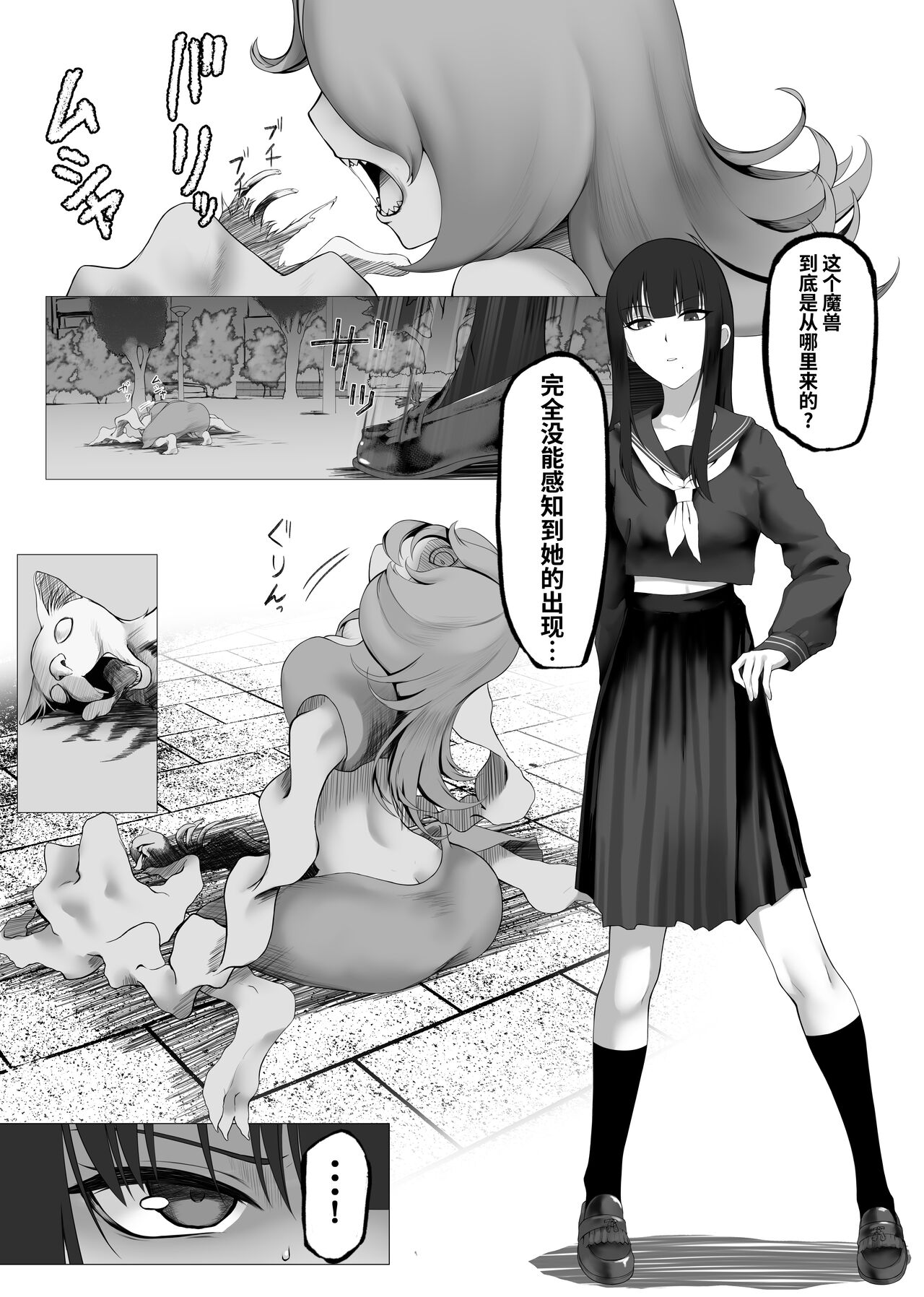 Mahou Shoujo Dengeki Zeme page 4 full