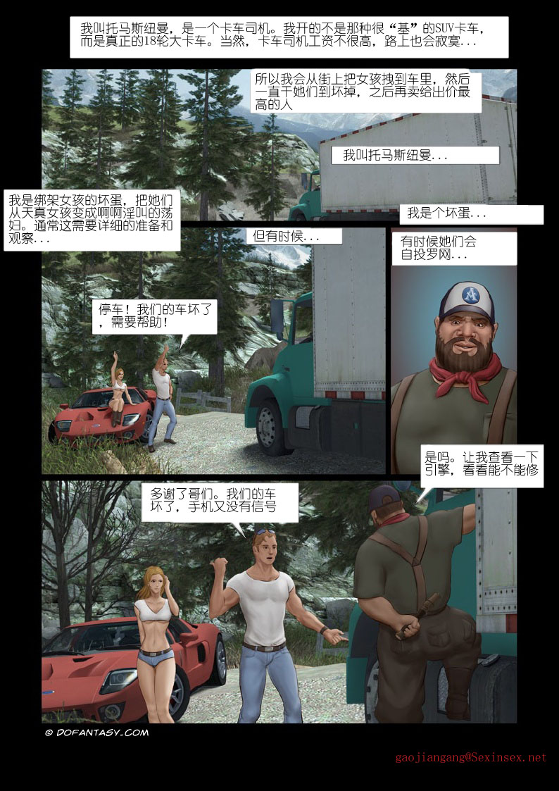 性奴工厂  1 page 2 full