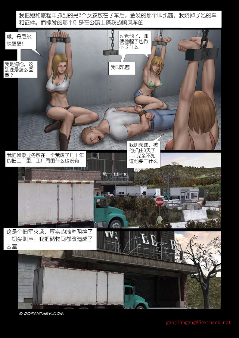 性奴工厂  1 page 4 full