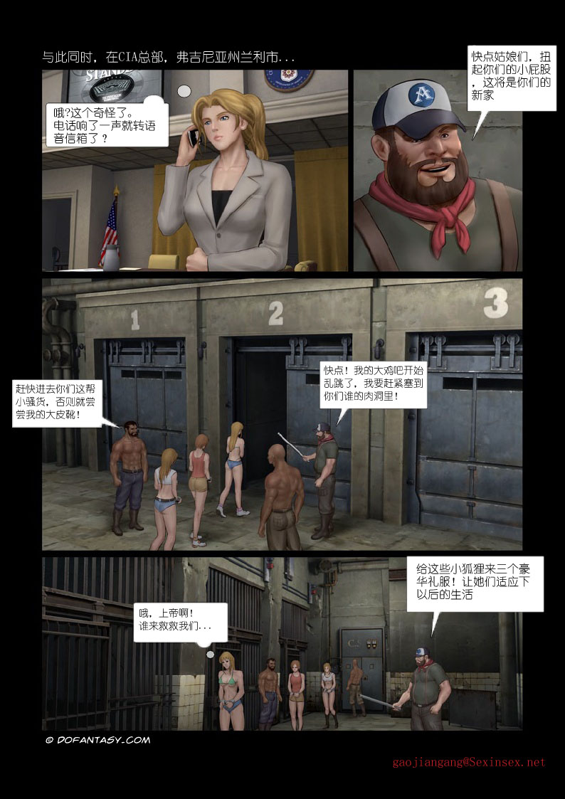 性奴工厂  1 page 6 full