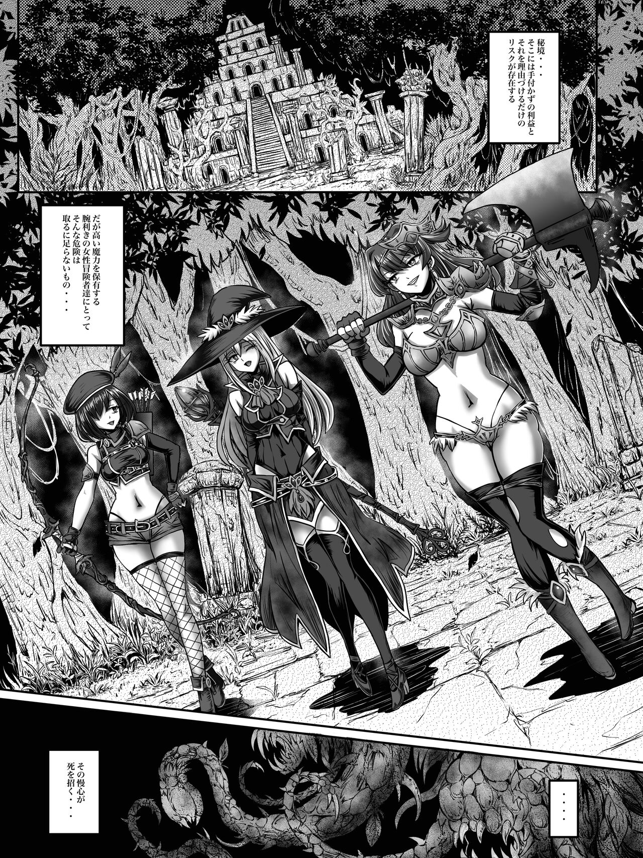 zenmetuonnaadobentya page 4 full