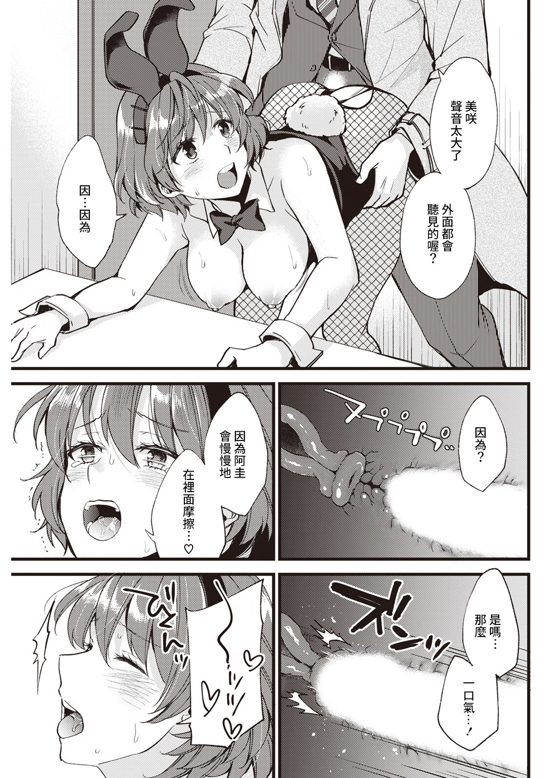 Koi wa Just in me page 9 full