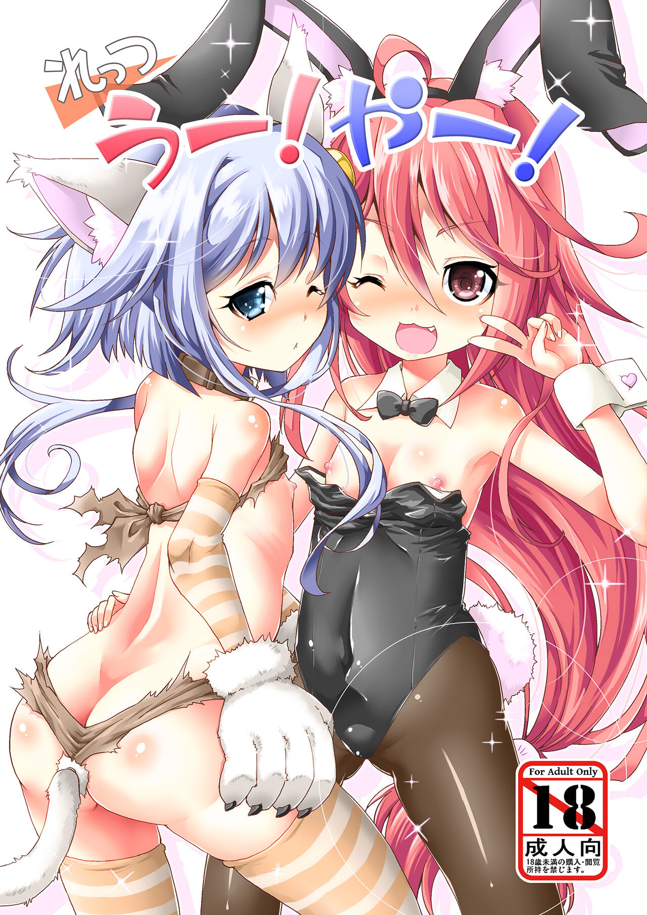 Let's U-! Ya-! page 1 full