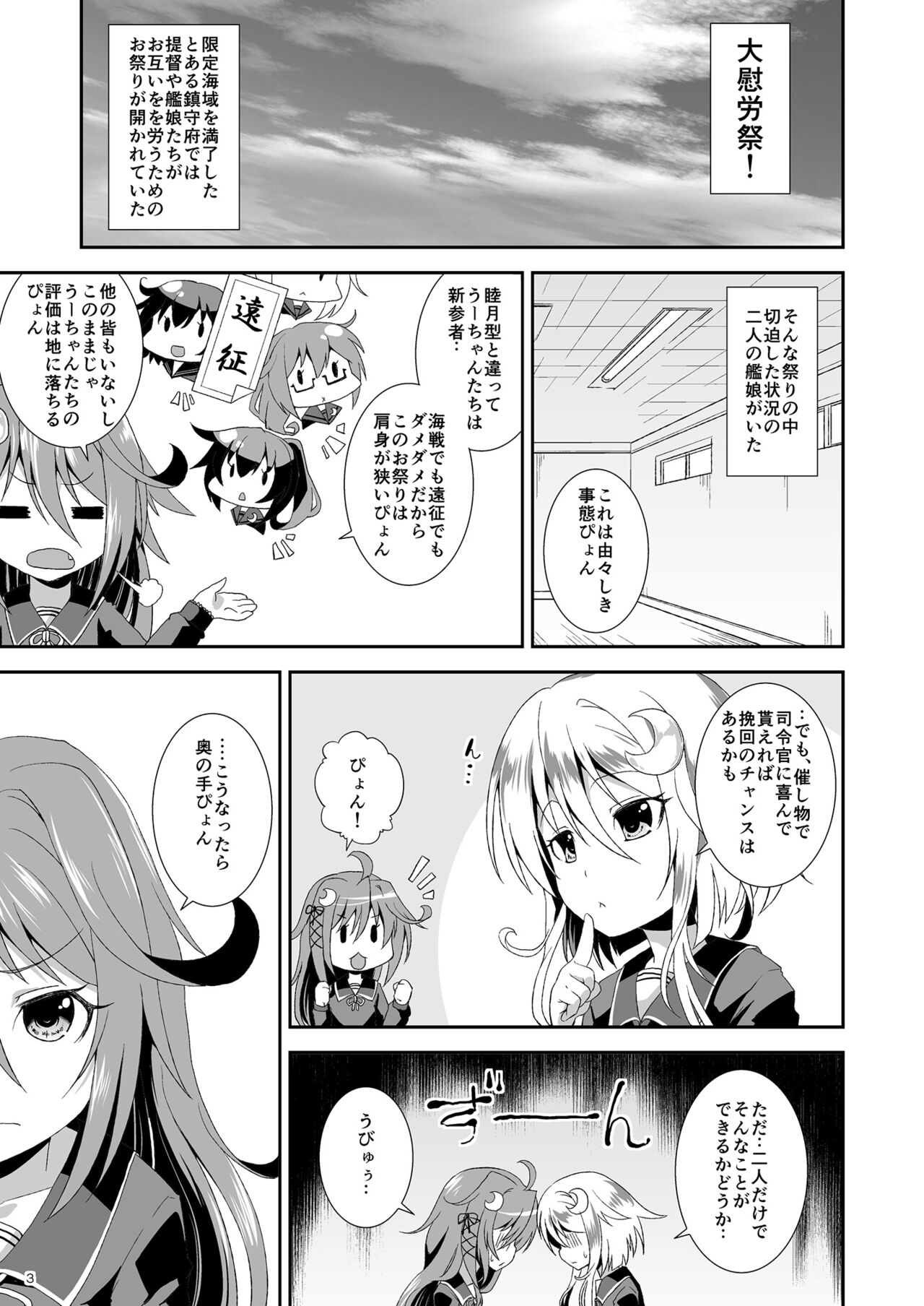 Let's U-! Ya-! page 2 full