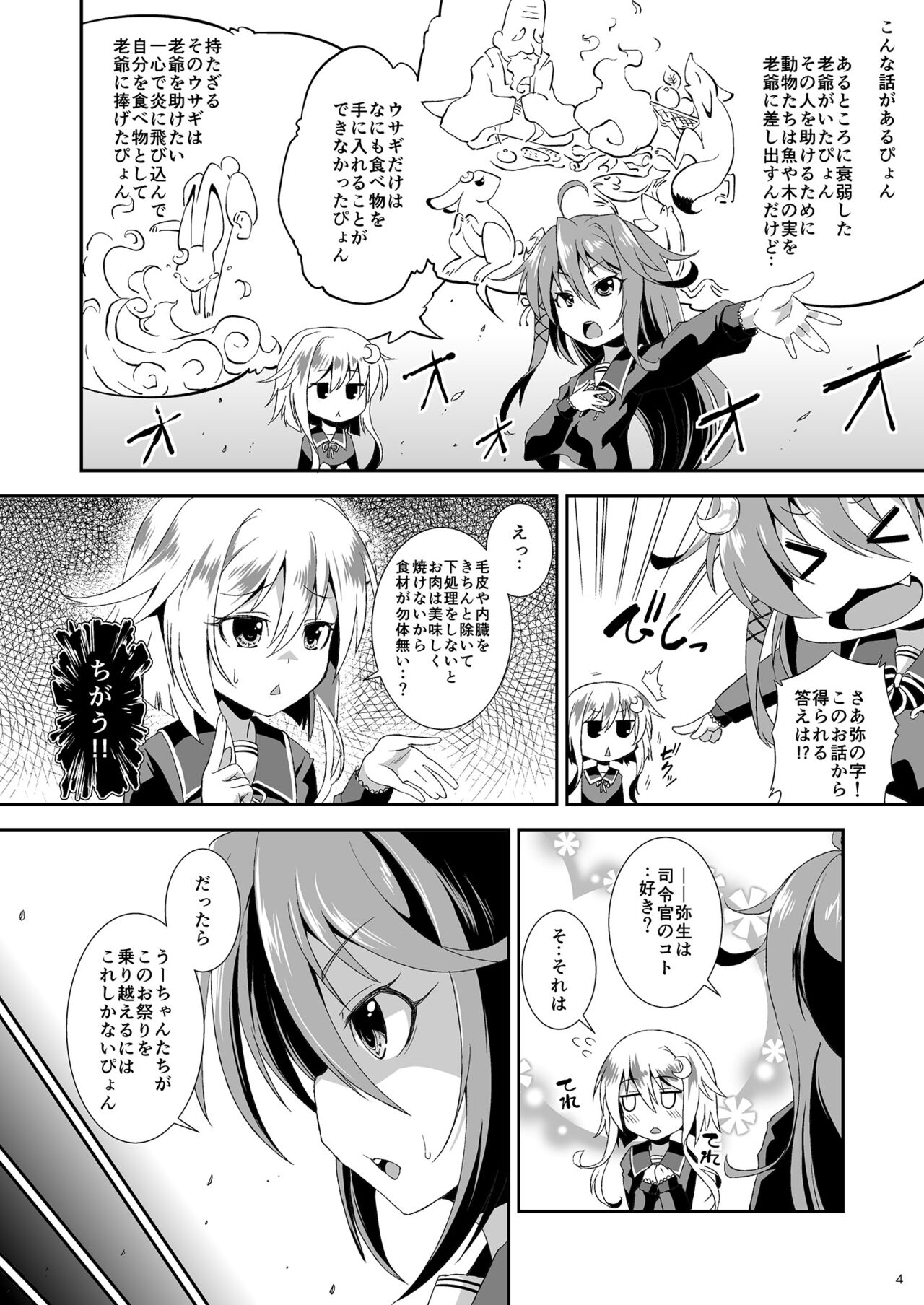 Let's U-! Ya-! page 3 full