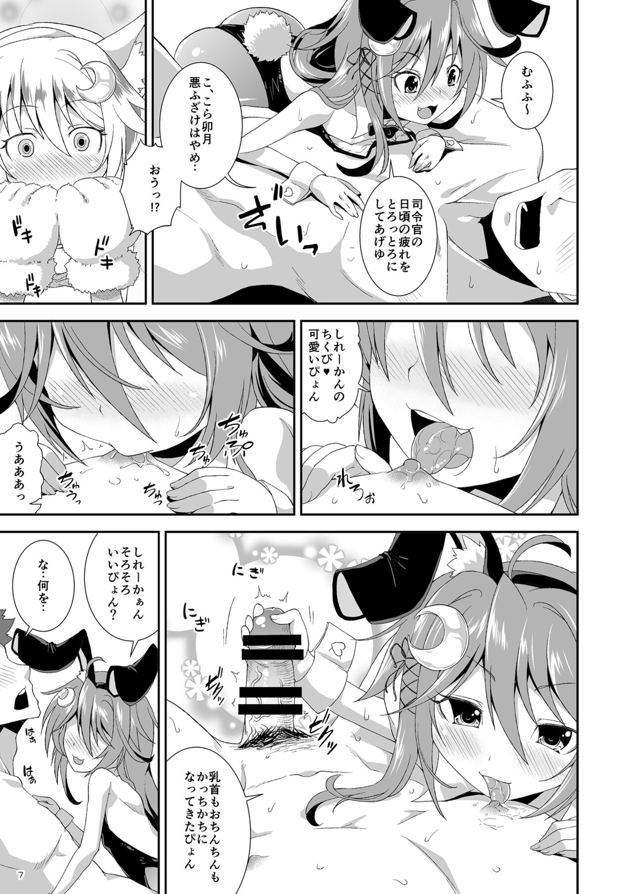 Let's U-! Ya-! page 6 full