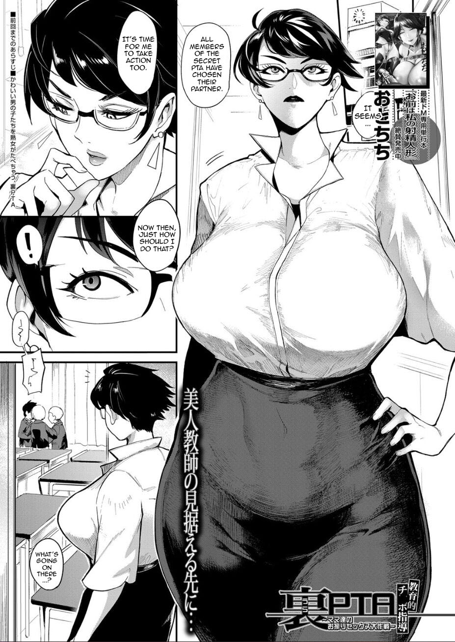 [Otochichi] Mama-tachi no Kyouikuteki Ochinpo Shidou [English] [desudesu, Harasho Project, Spirtohleb, lodhel] {Less Censorship} Hentai - Raw  98