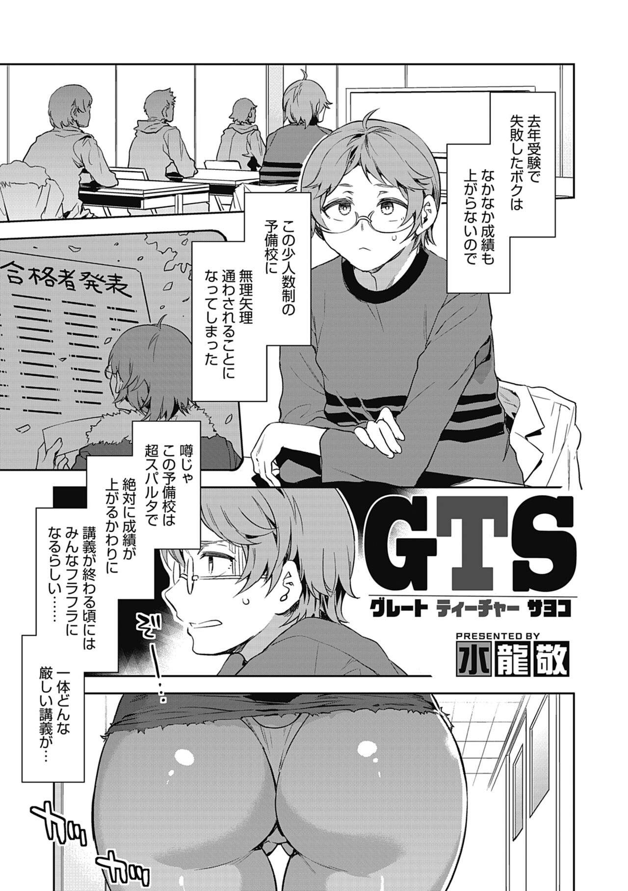 GTS page 3 full