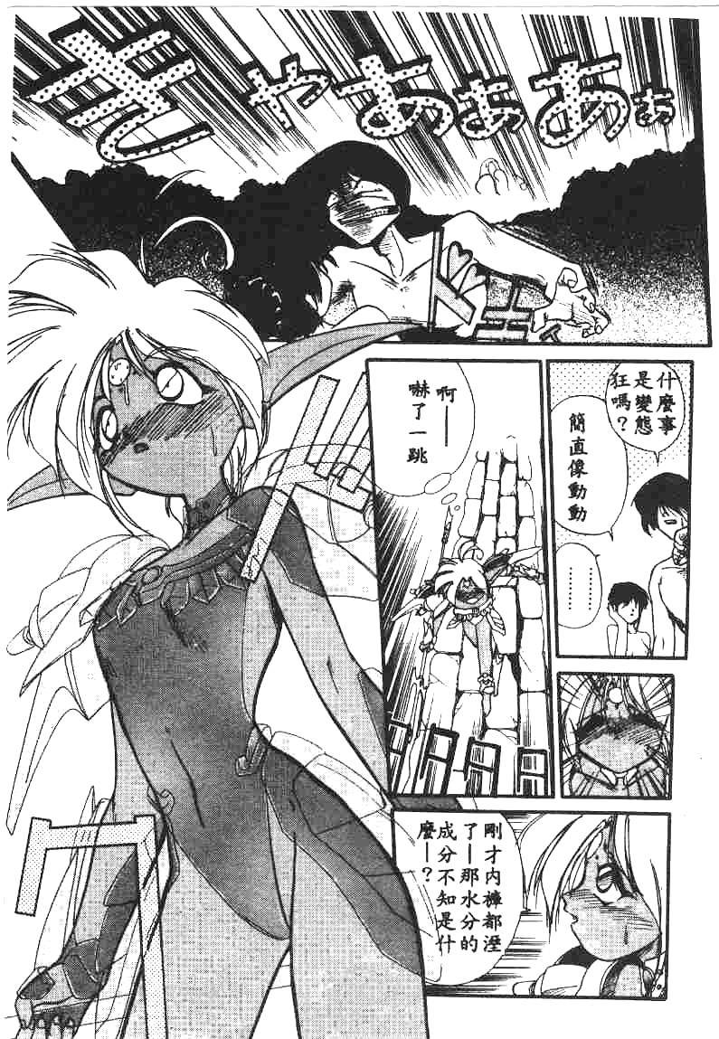 Aye Aye Sir! page 10 full