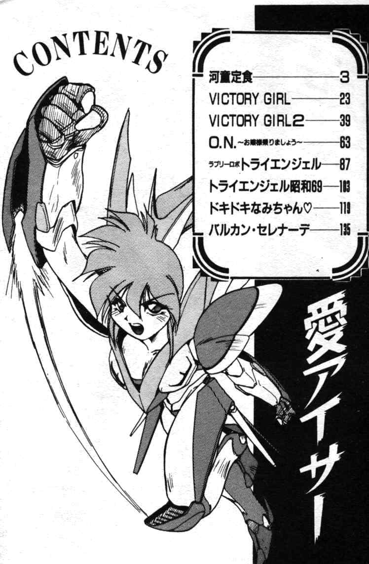 Aye Aye Sir! page 3 full