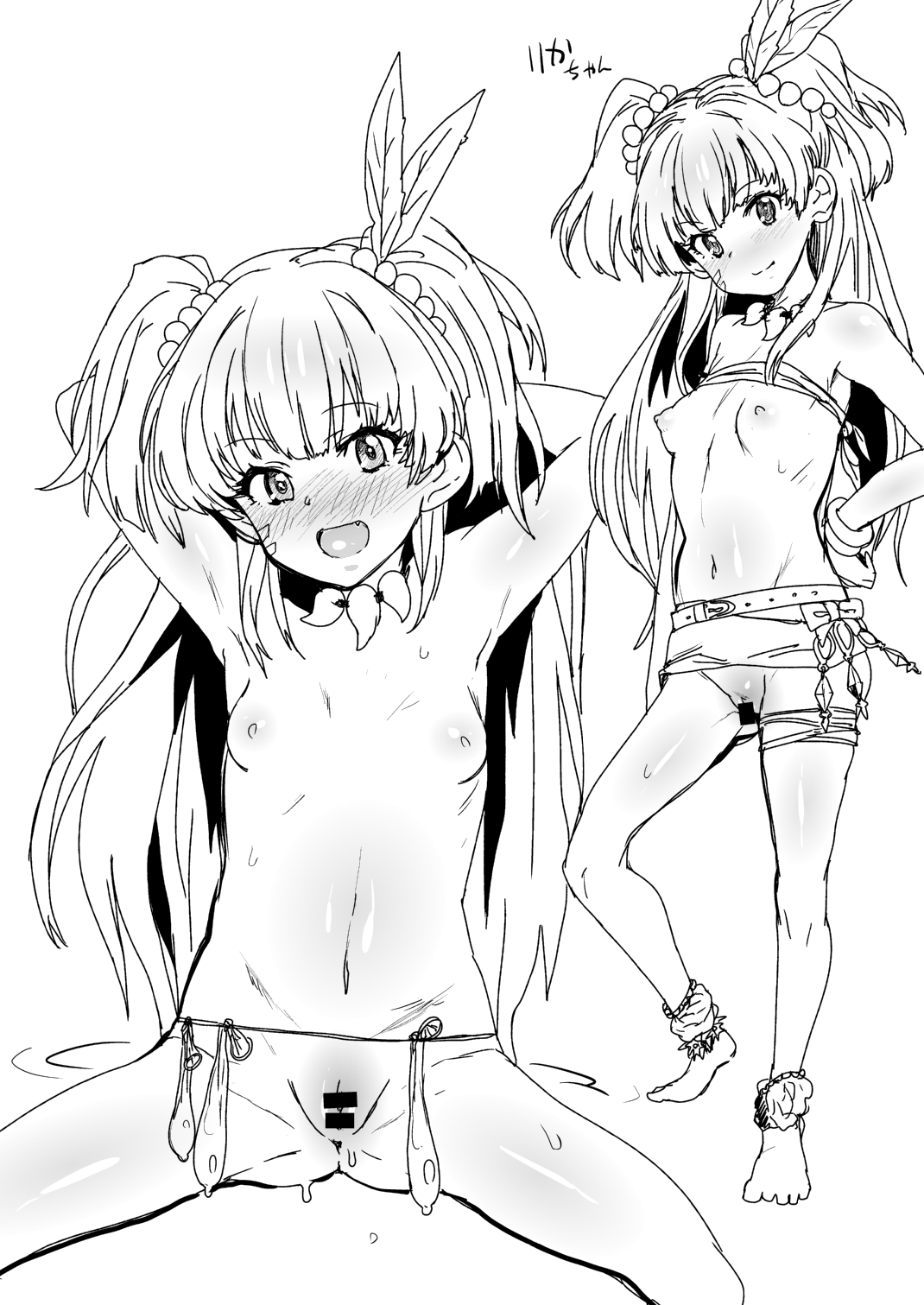 Akikusa Peperon page 4 full