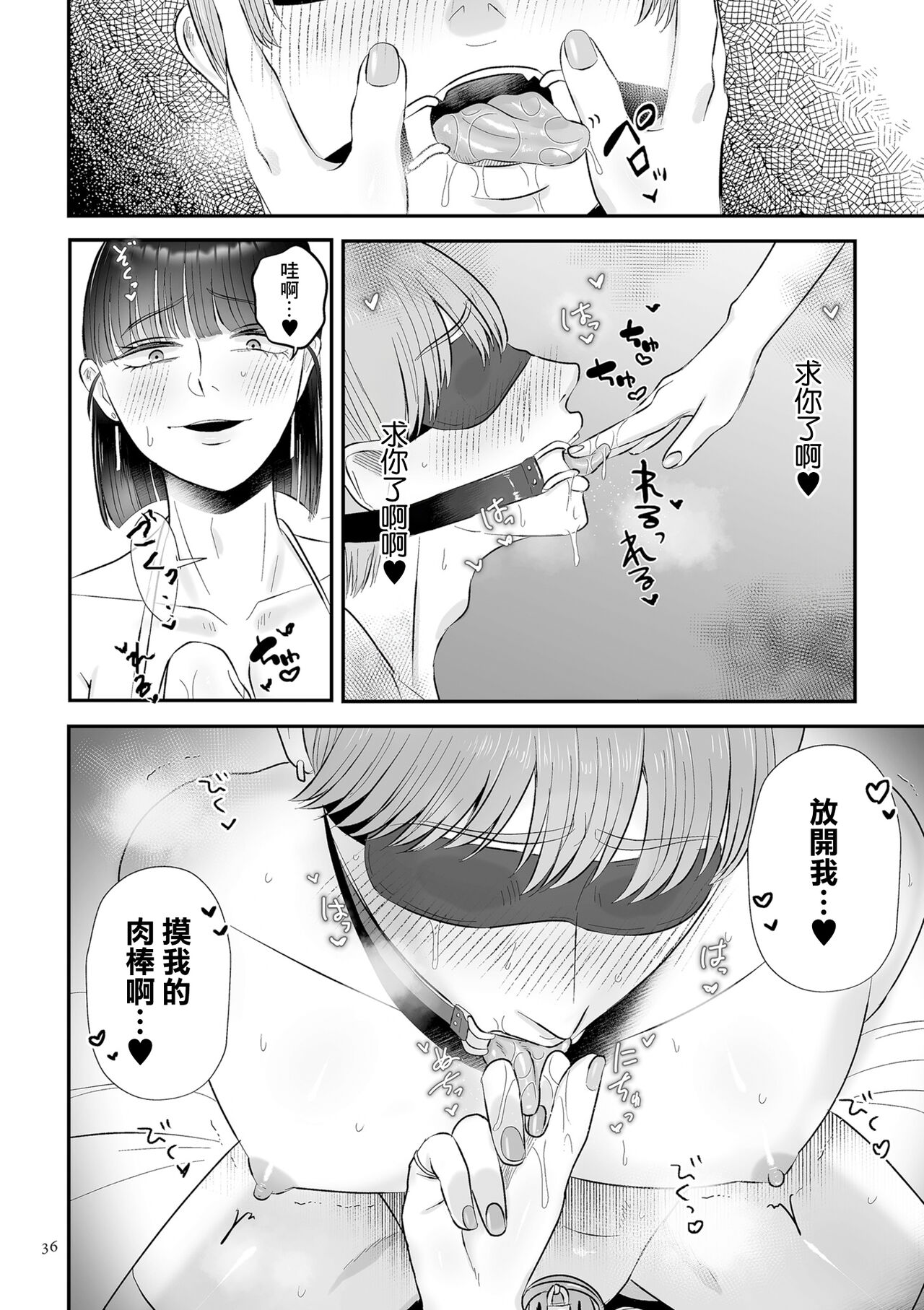 純愛逆推 後篇 page 4 full