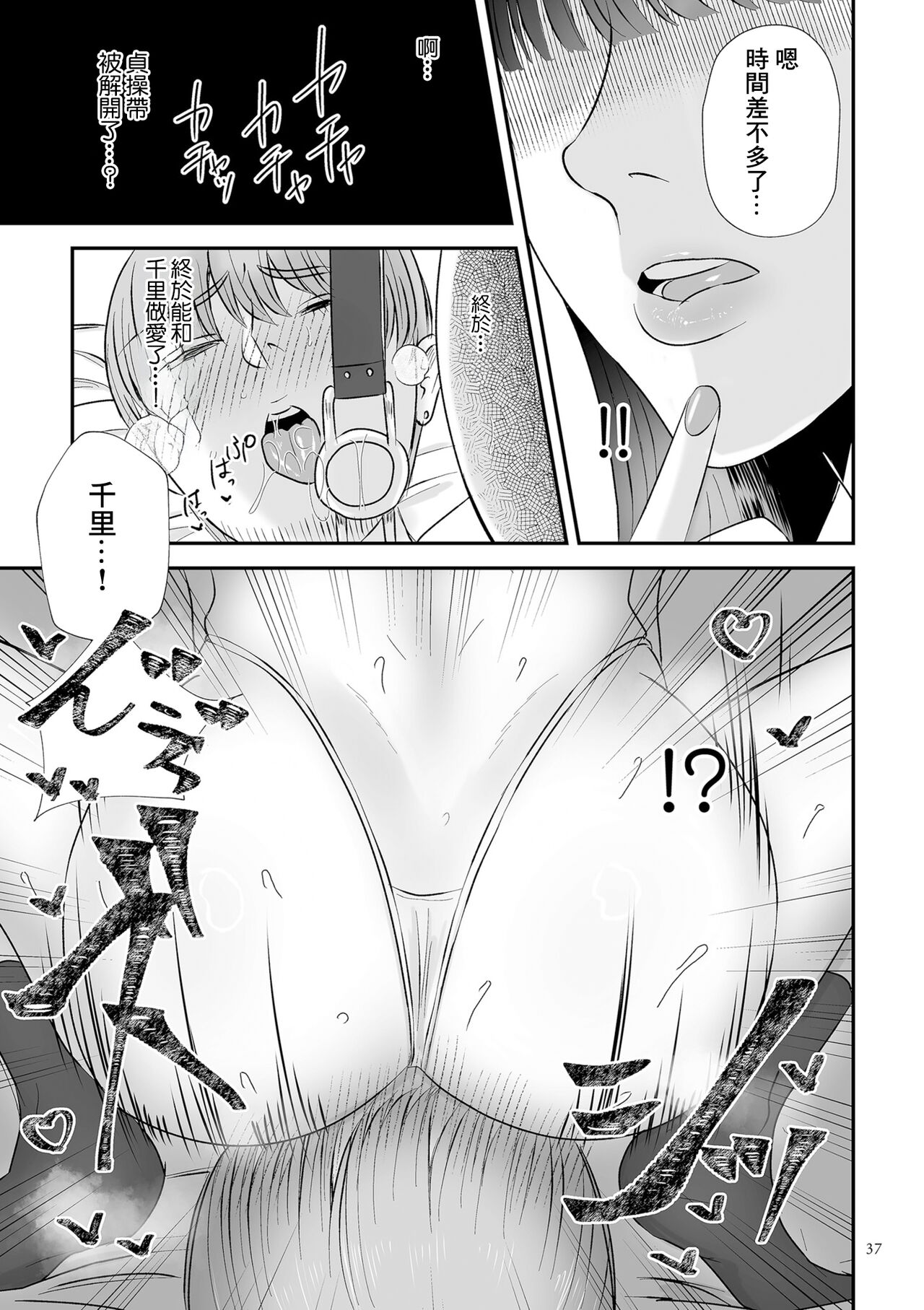 純愛逆推 後篇 page 5 full