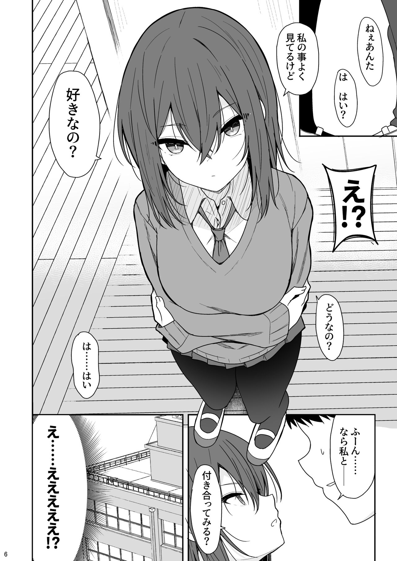 Tsumetai Senpai ga Mukyoka Nakadashi Sareru made page 5 full