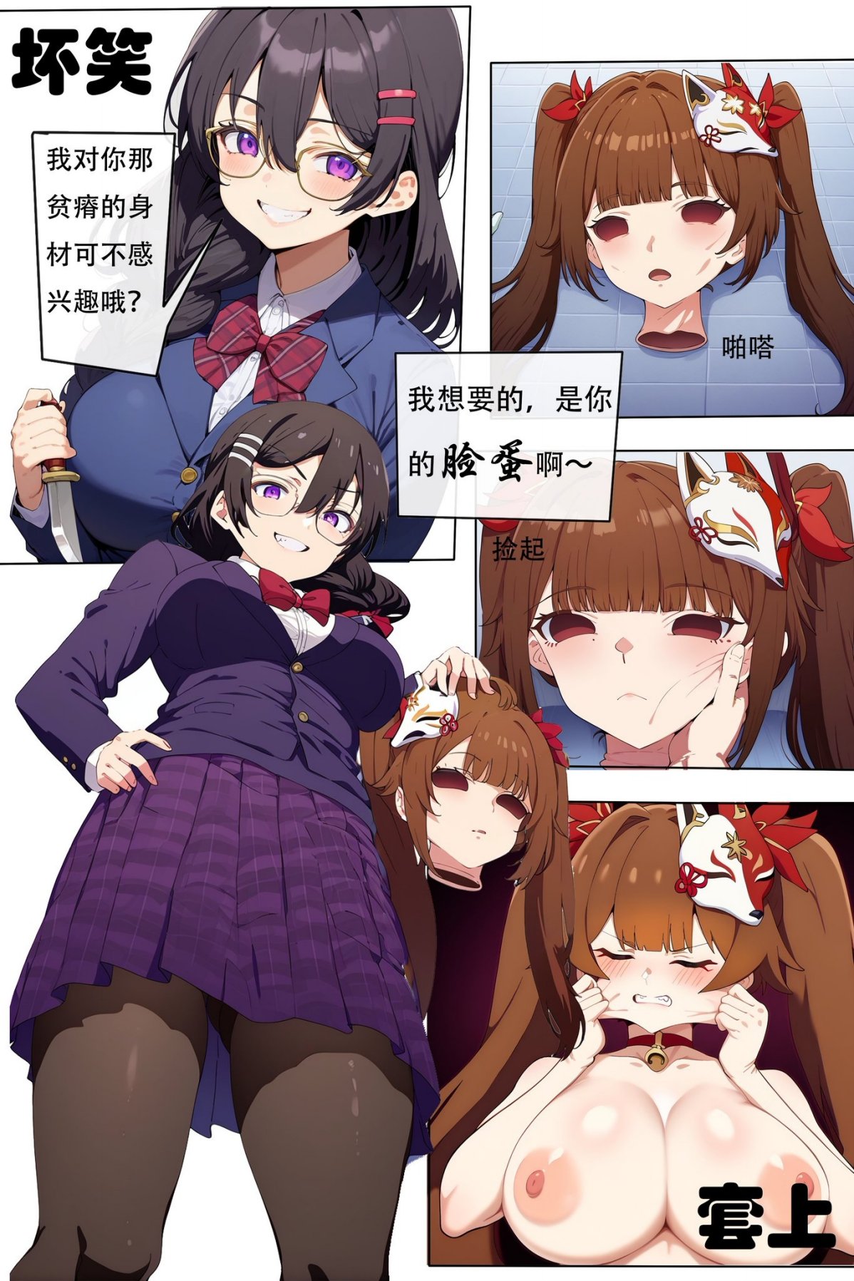 变成她2 page 10 full
