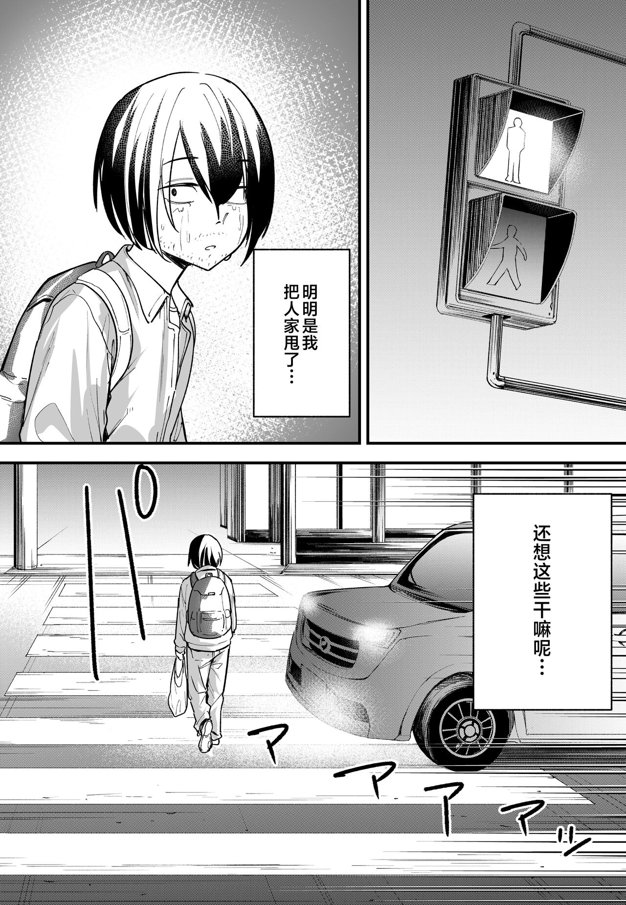 Kyonyuu no Tomodachi to Tsukiau made no Hanashi Chuuhen page 10 full