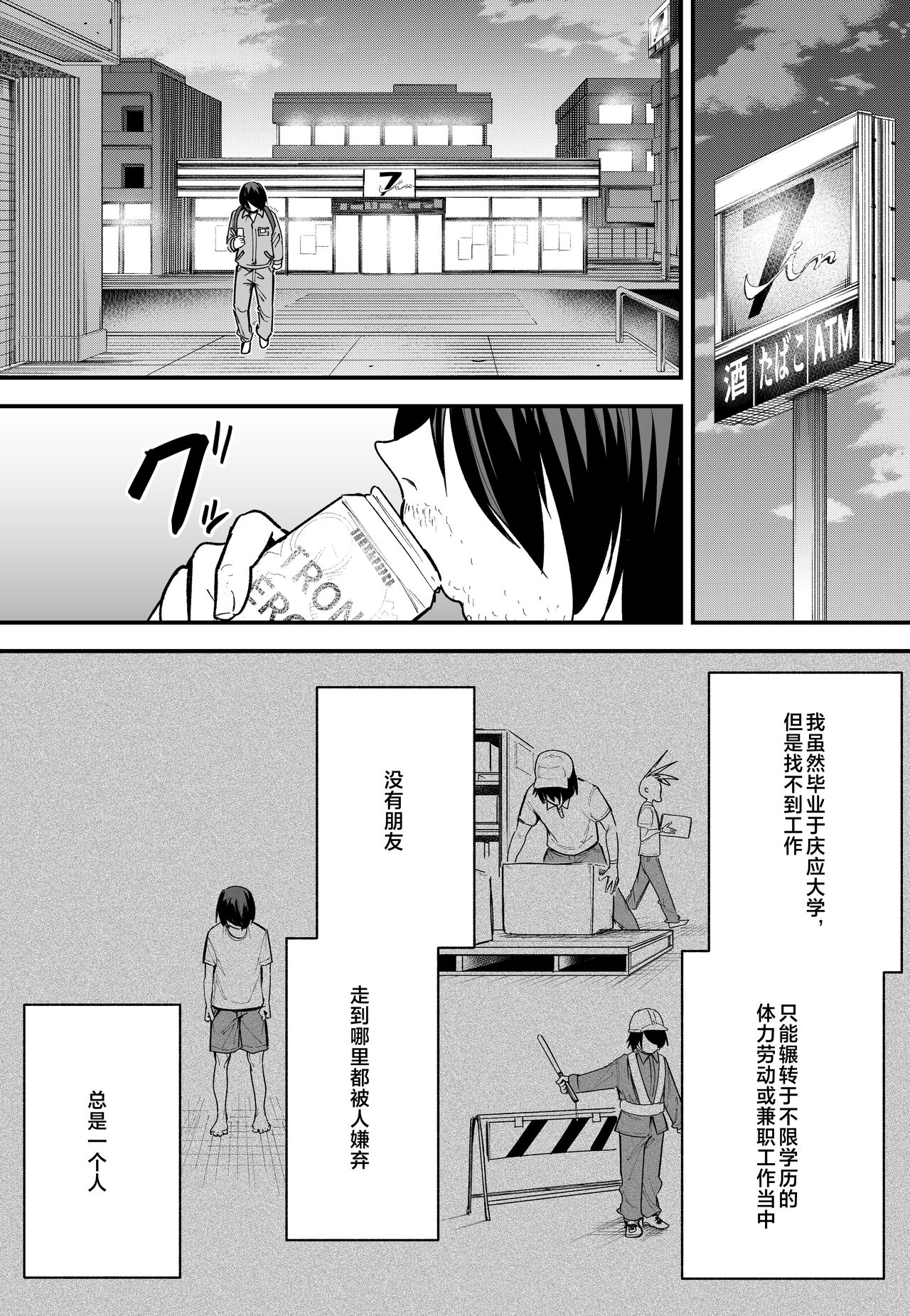 Kyonyuu no Tomodachi to Tsukiau made no Hanashi Chuuhen page 8 full