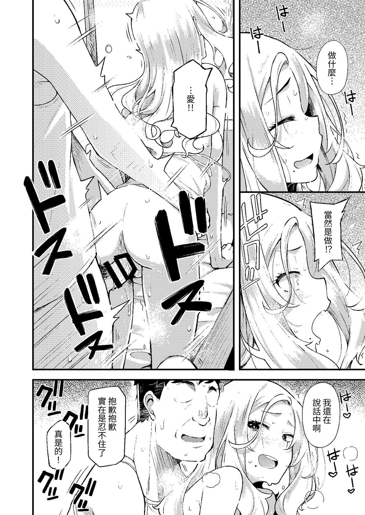 Chichi Musume Dangen page 5 full