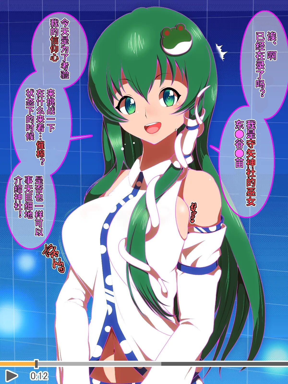 Hamedori Hypno page 1 full