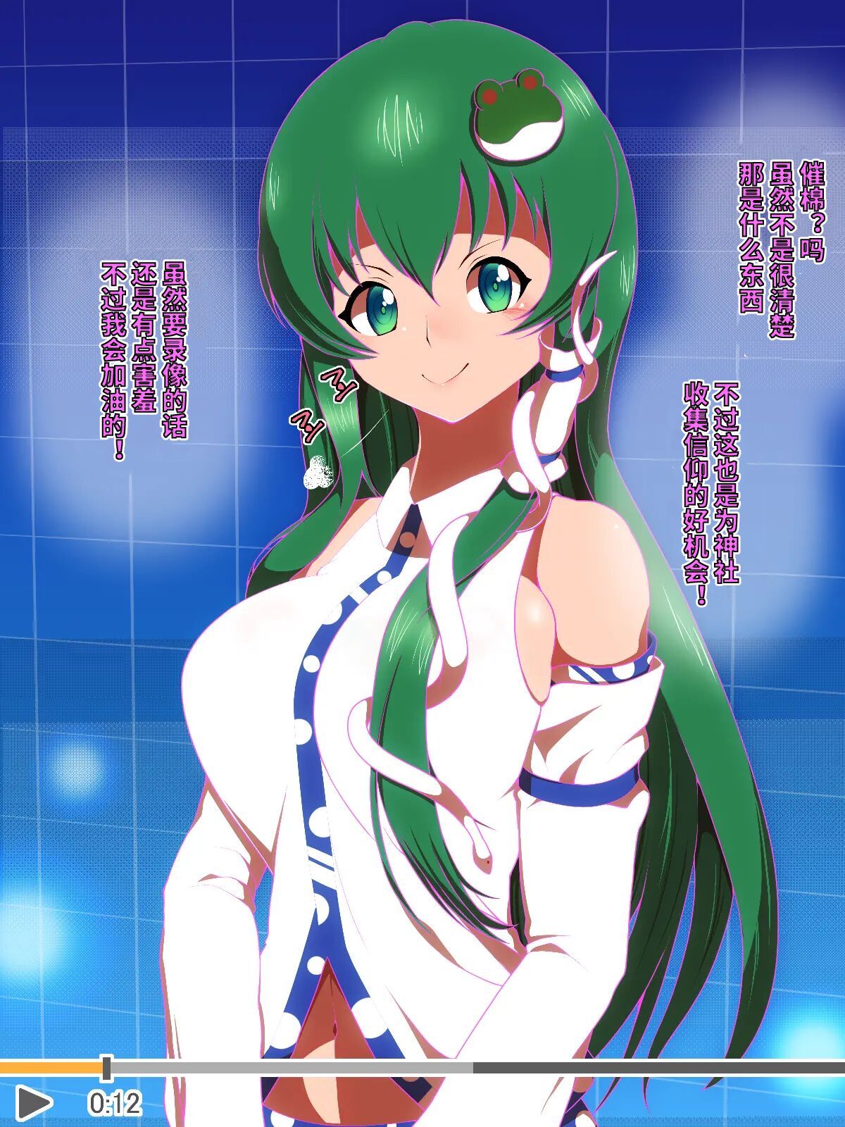 Hamedori Hypno page 2 full