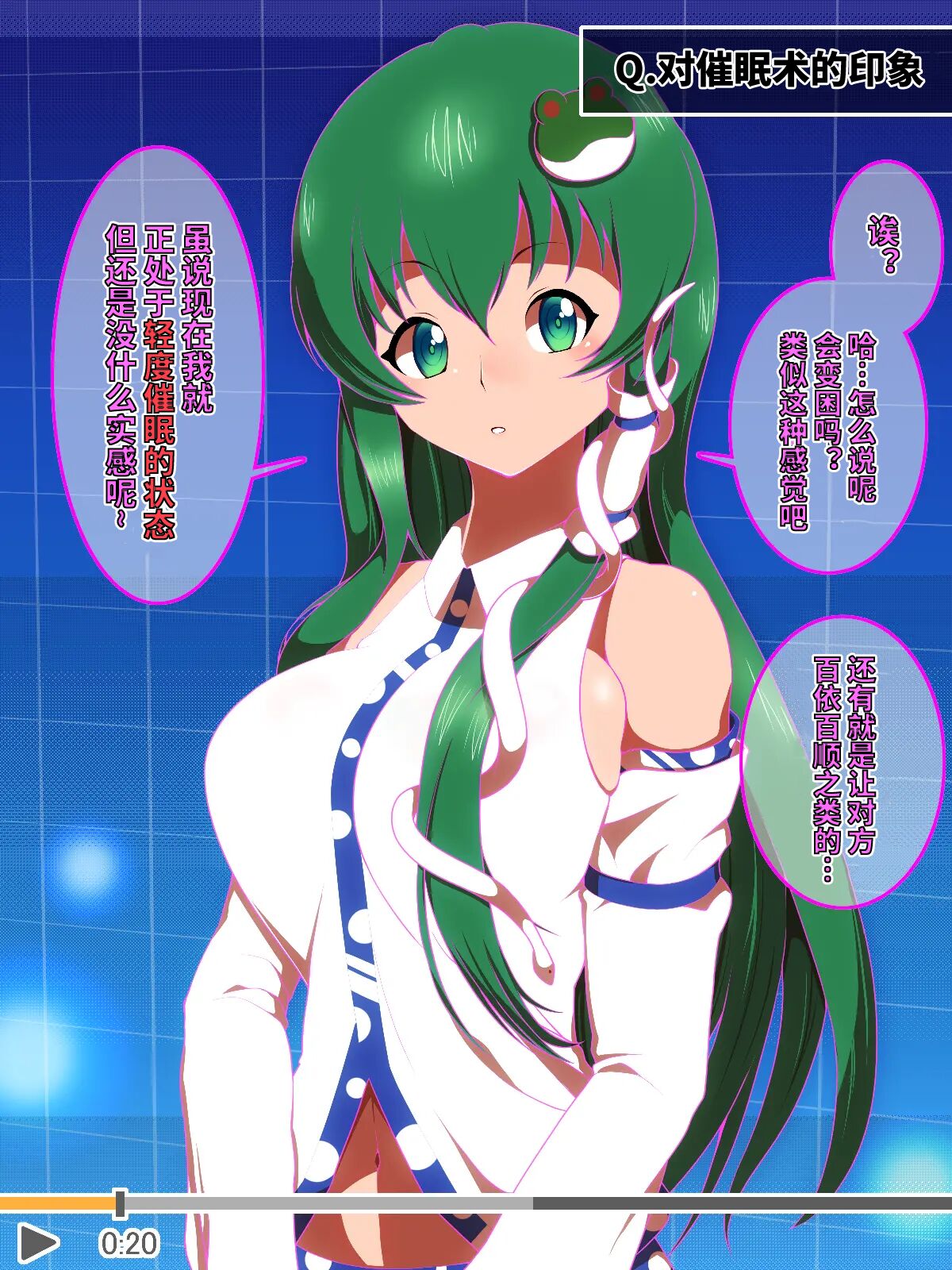 Hamedori Hypno page 3 full