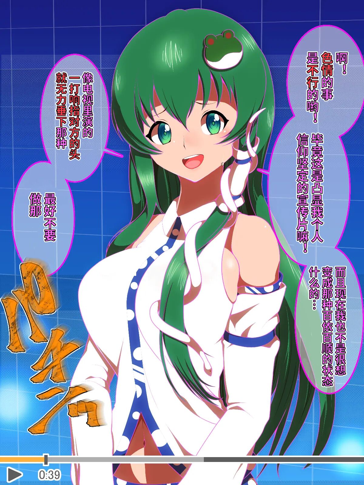 Hamedori Hypno page 4 full