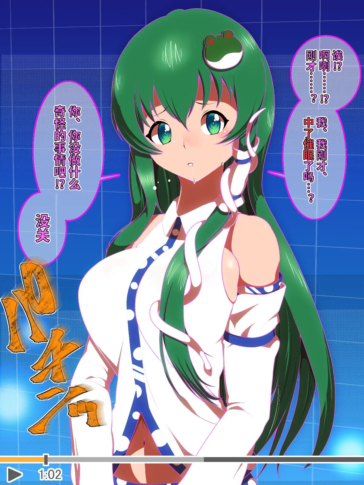 Hamedori Hypno page 8 full