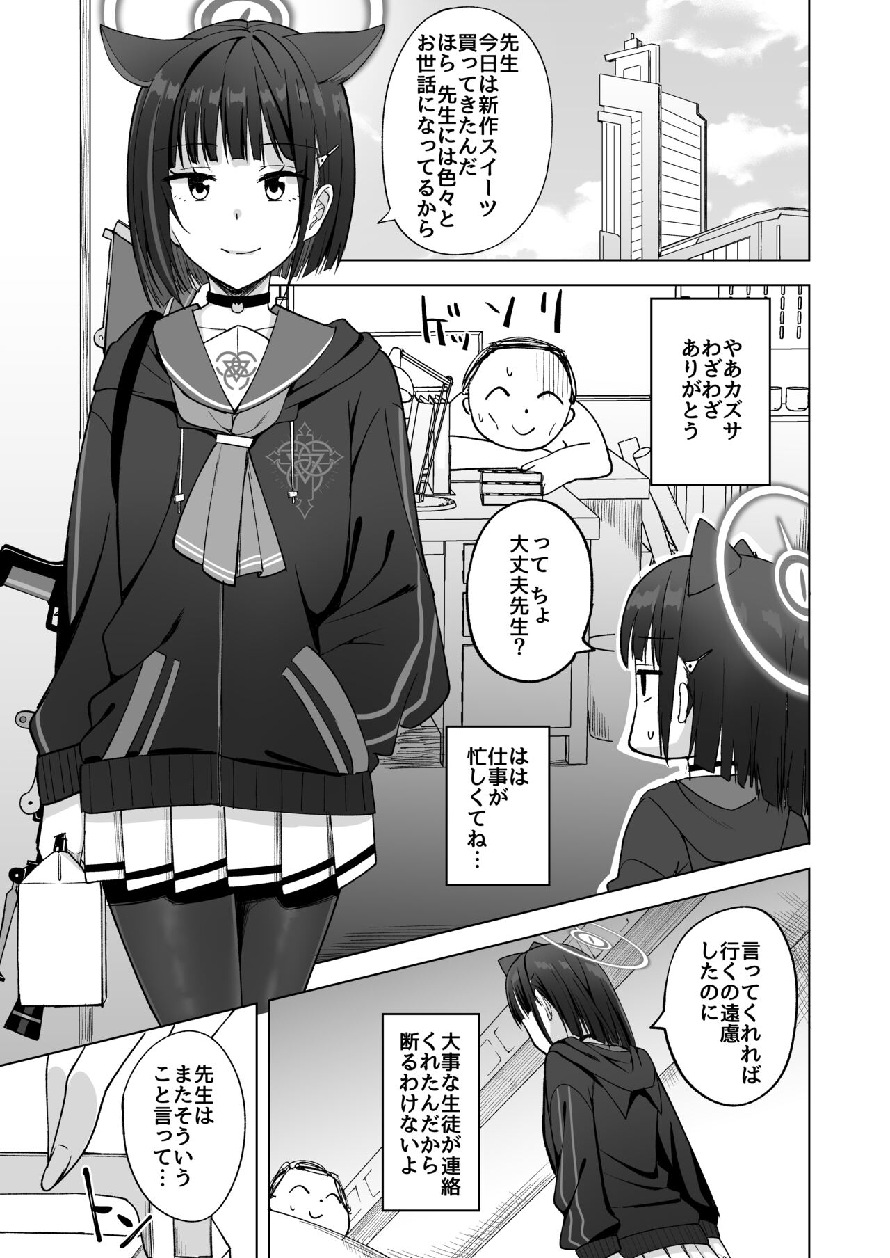 Sweet Dreamer page 5 full