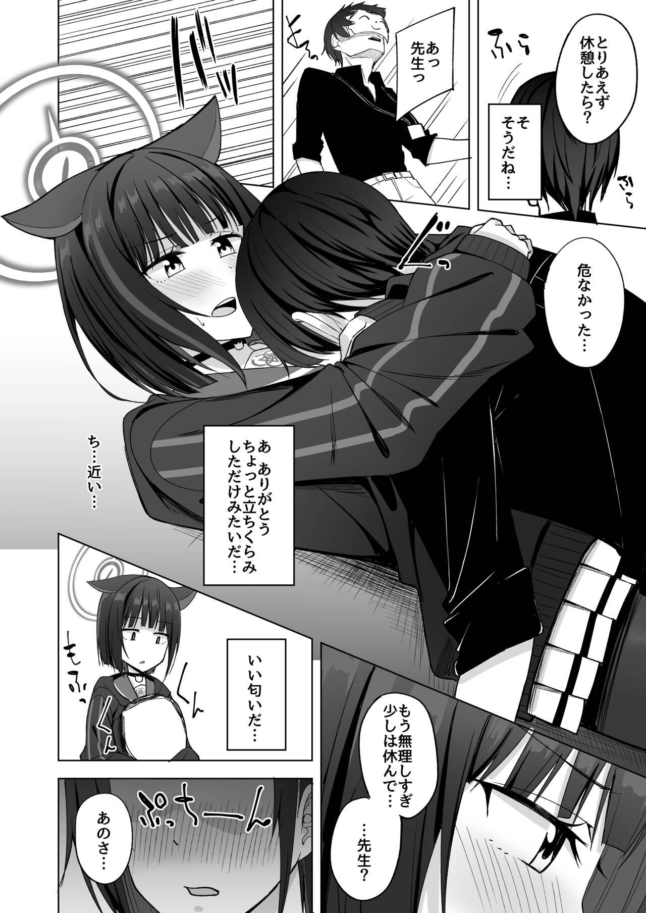 Sweet Dreamer page 6 full