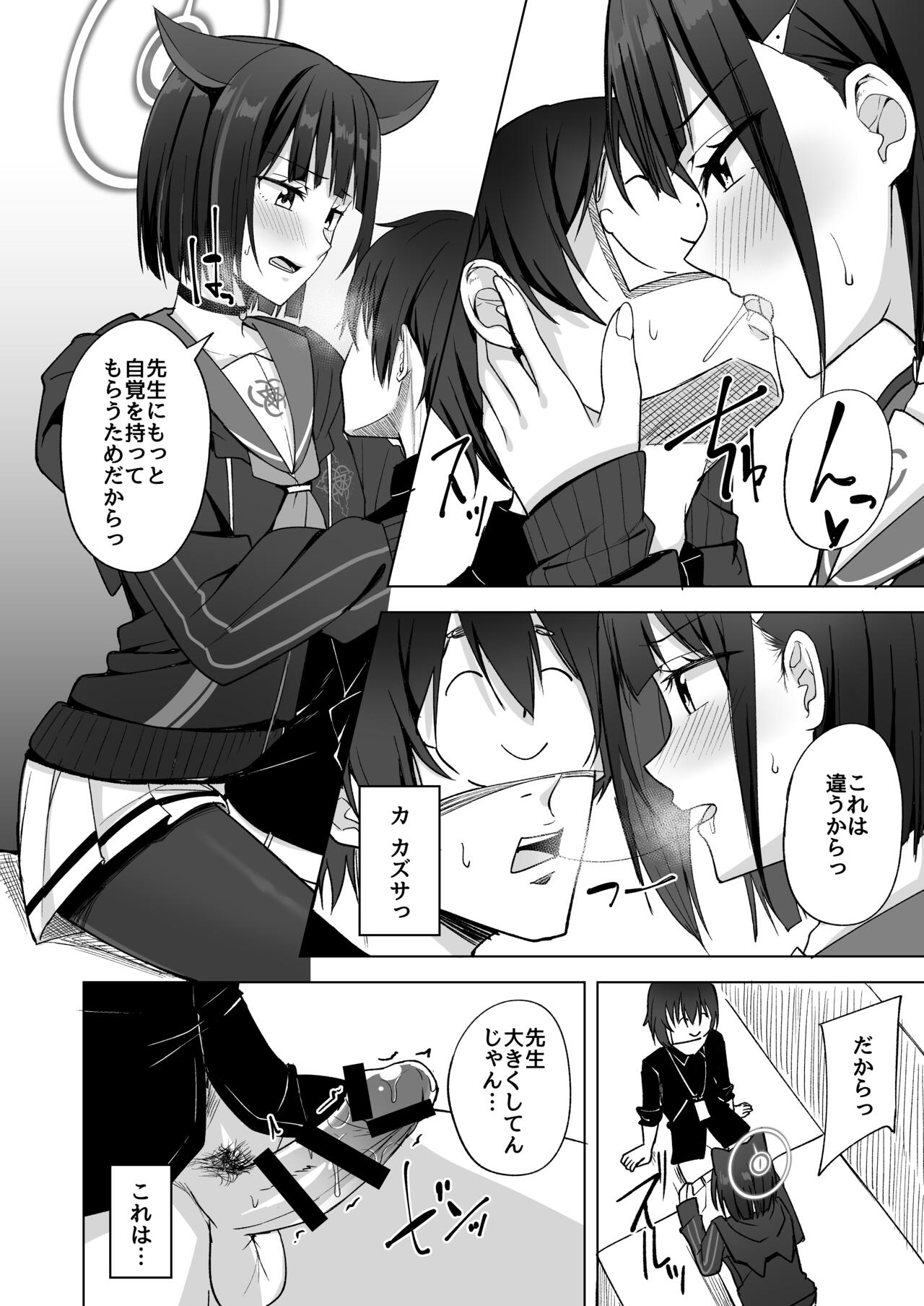 Sweet Dreamer page 8 full