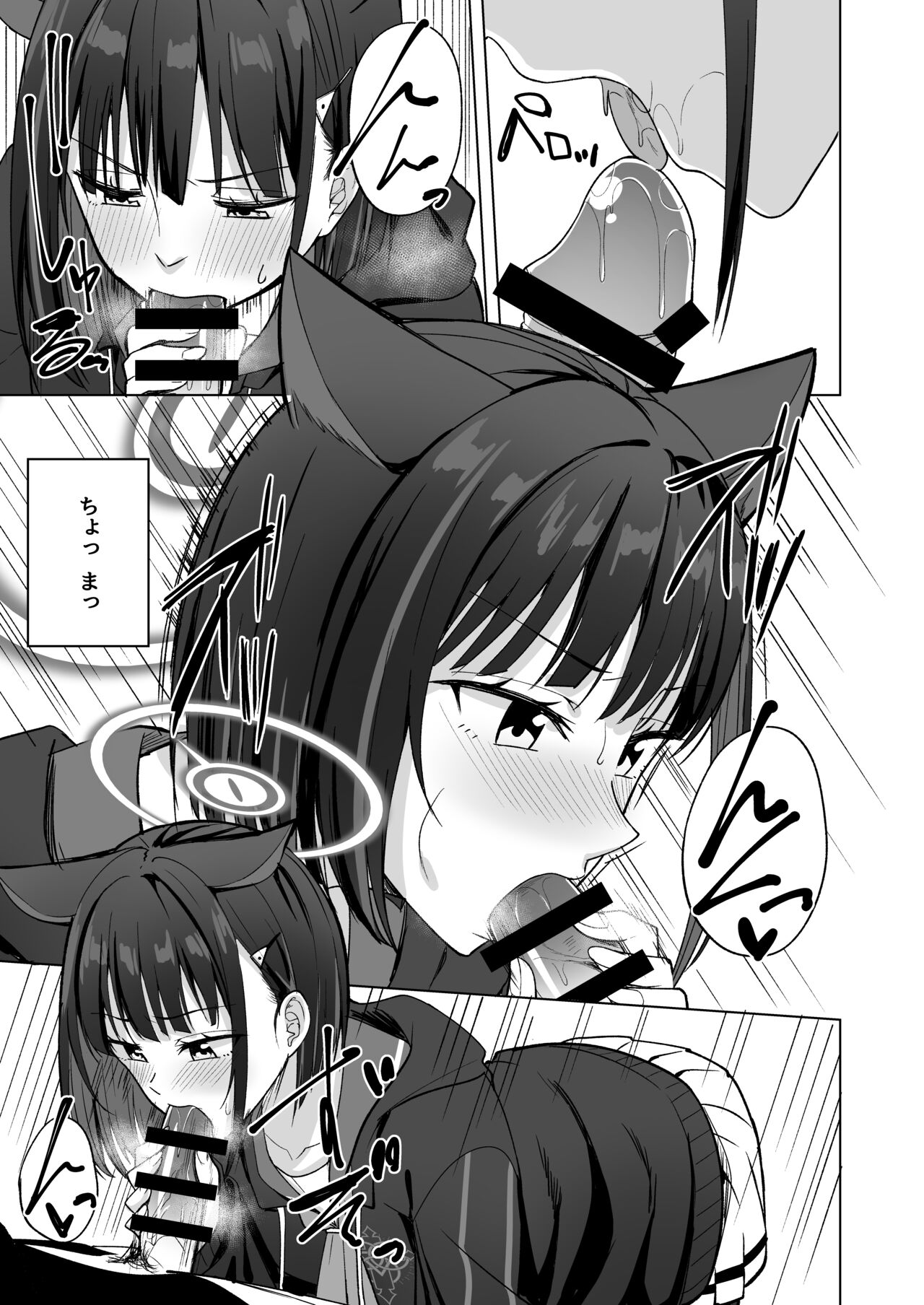 Sweet Dreamer page 9 full