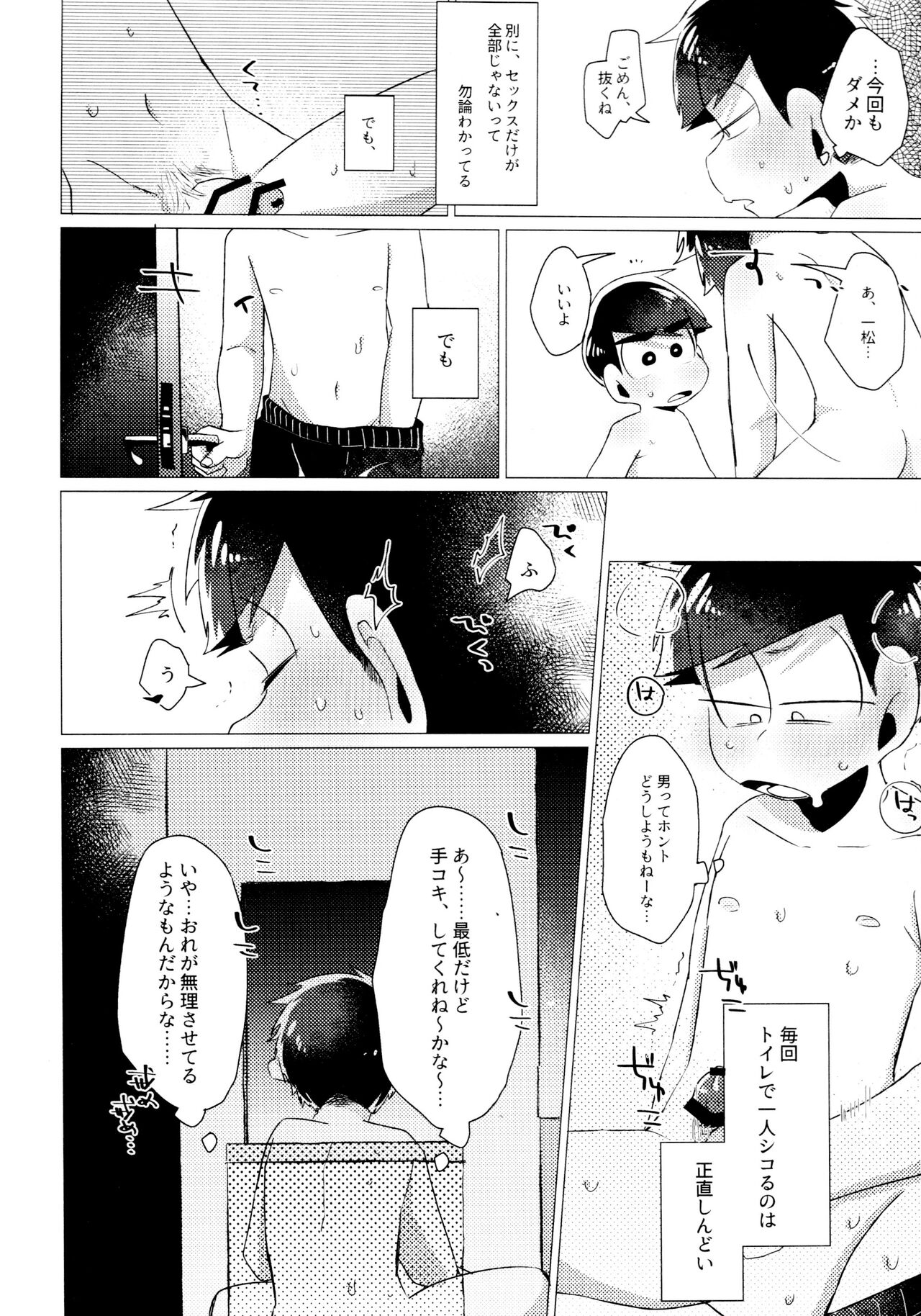 Furachina Bokura page 4 full
