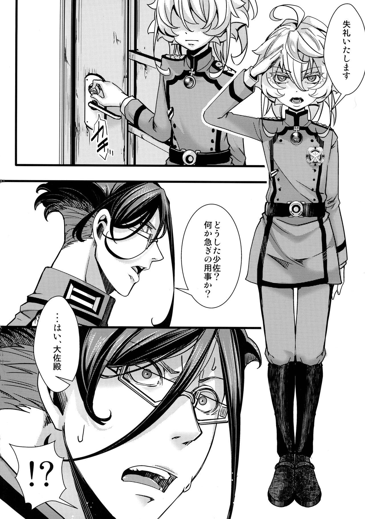 Tanya-chan ga Fukusayou de Taihen na Koto ni Naru Hanashi page 4 full