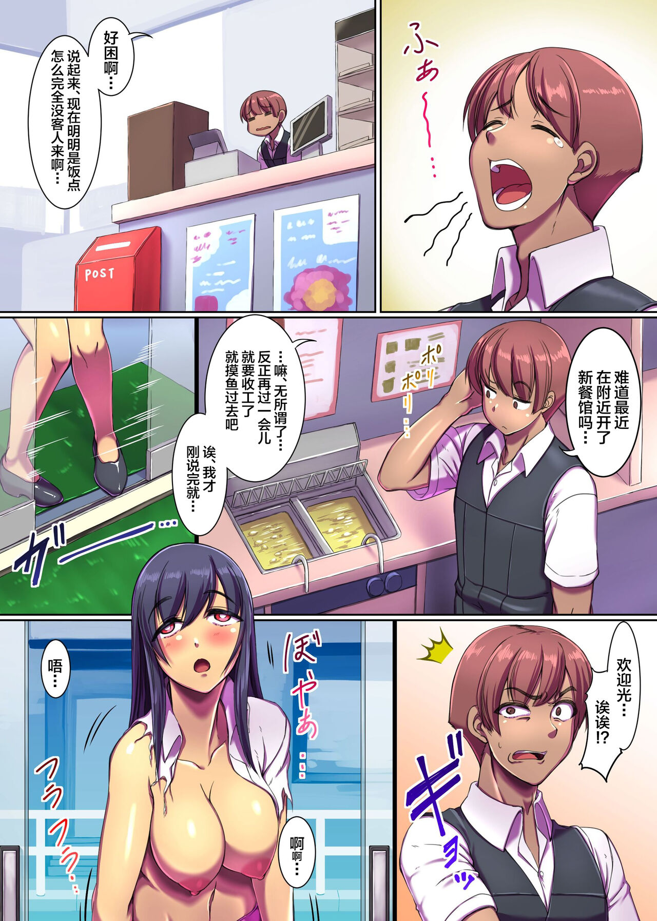 Bitch-ka Virus ~ Itsu Demo Doko Demo, Mou Hamezu ni wa Irarenai! ~ page 3 full