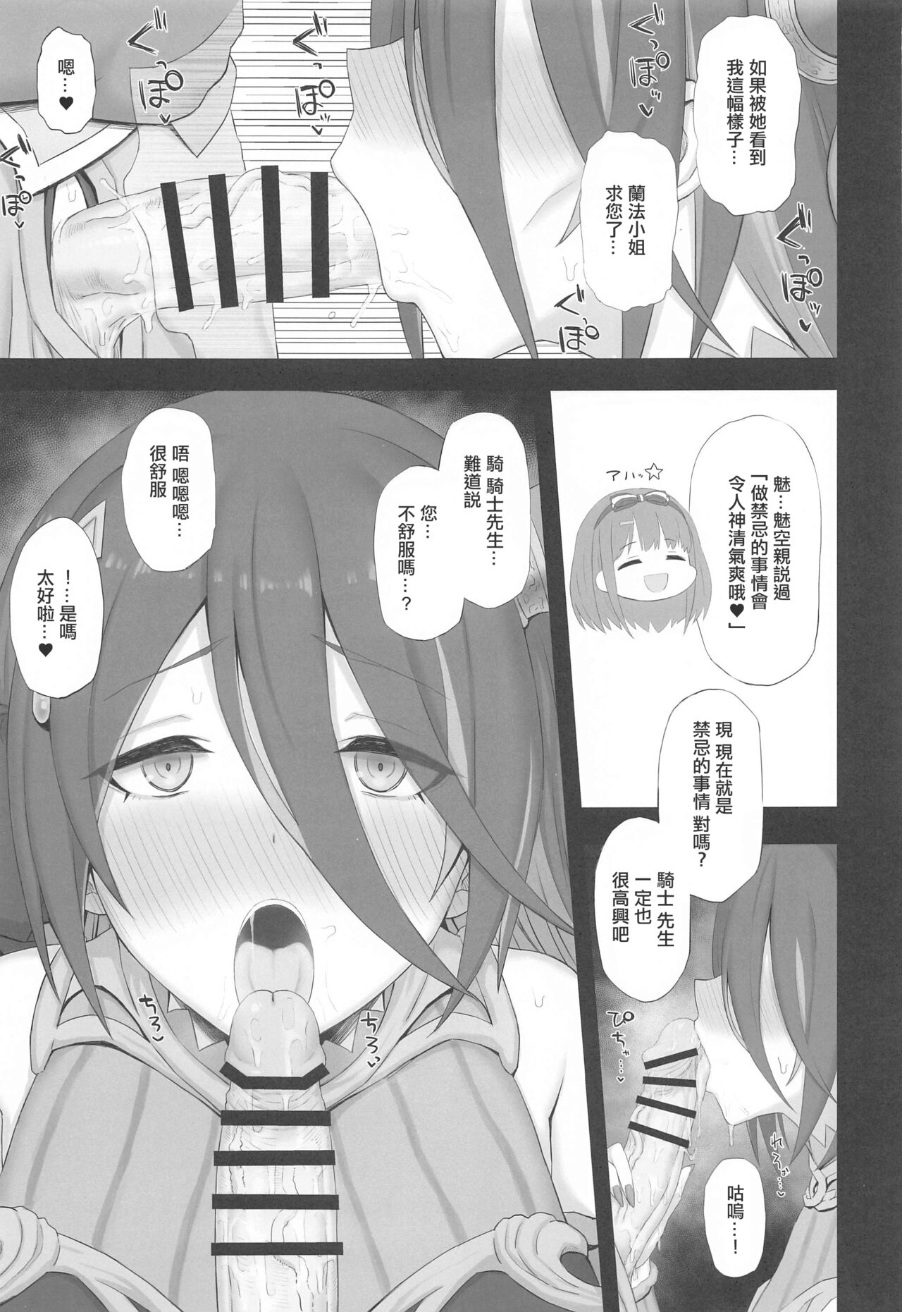 Temptation page 10 full