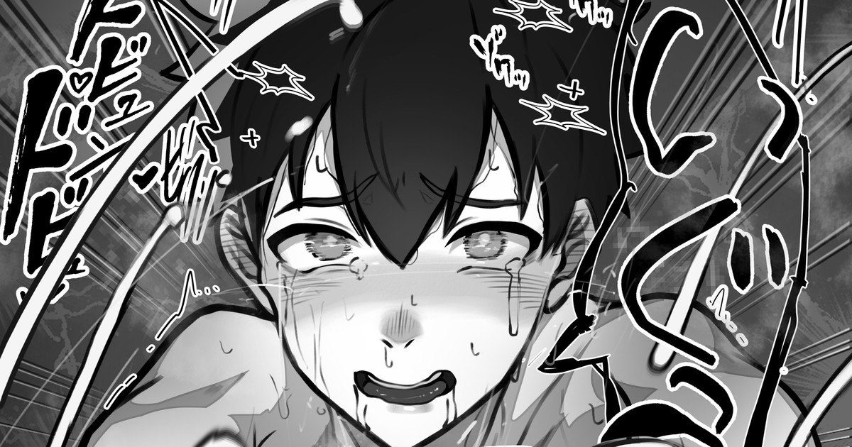 ゲイビに再登場する◯年-2 page 1 full