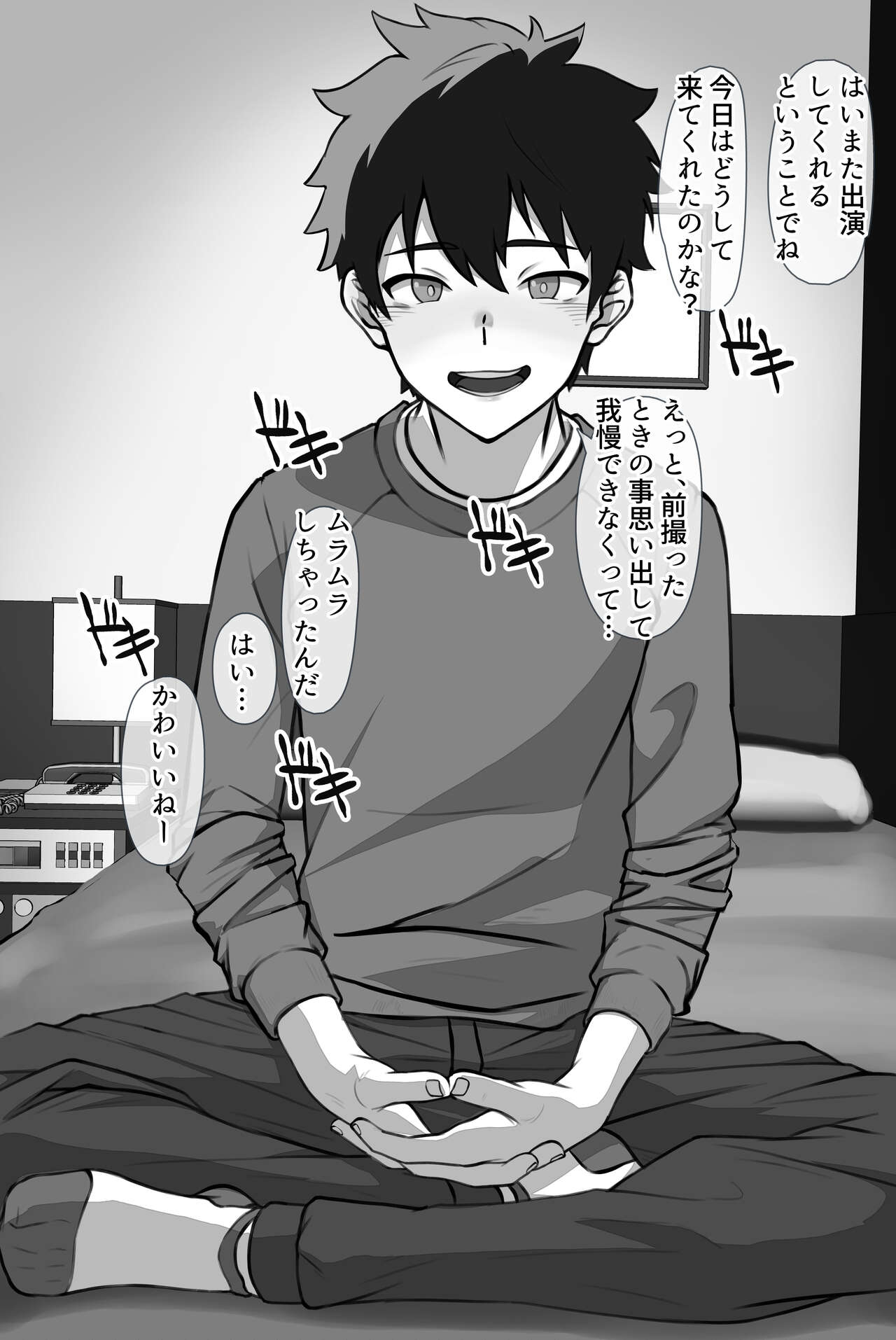 ゲイビに再登場する◯年-2 page 4 full