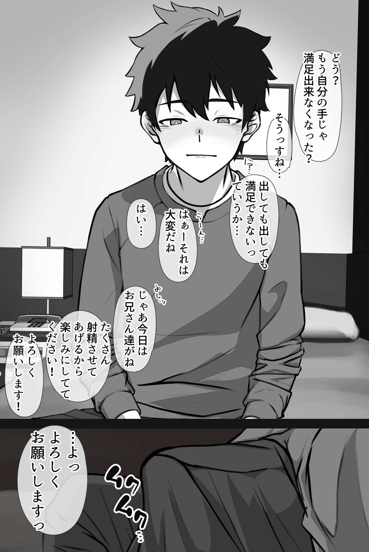 ゲイビに再登場する◯年-2 page 5 full