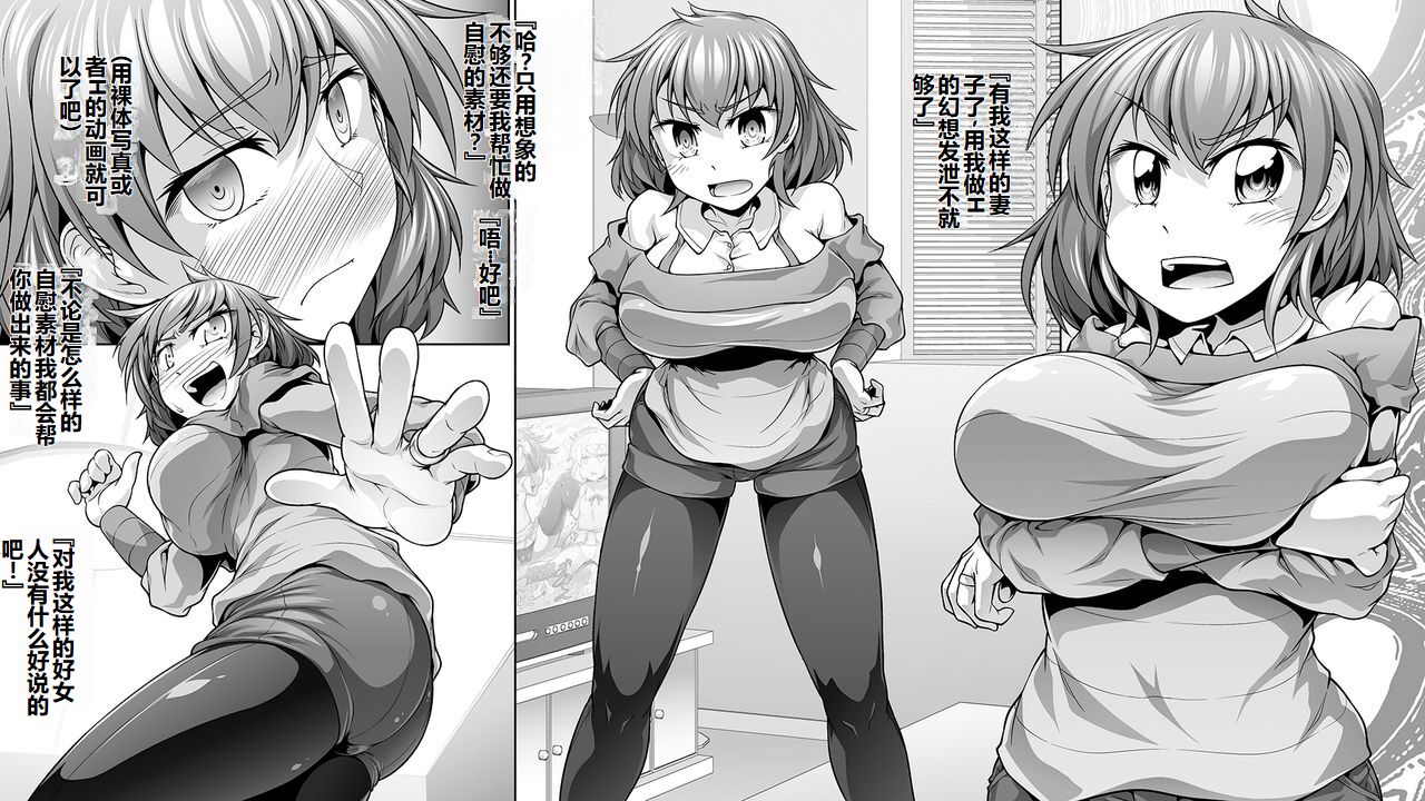 （sam个人汉化）自慰用妻AV 寝取らせ編 page 2 full