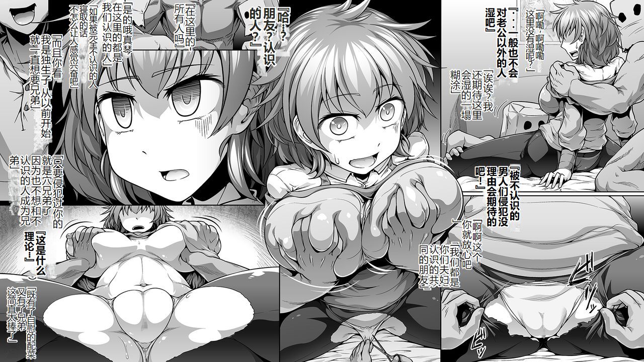 （sam个人汉化）自慰用妻AV 寝取らせ編 page 8 full