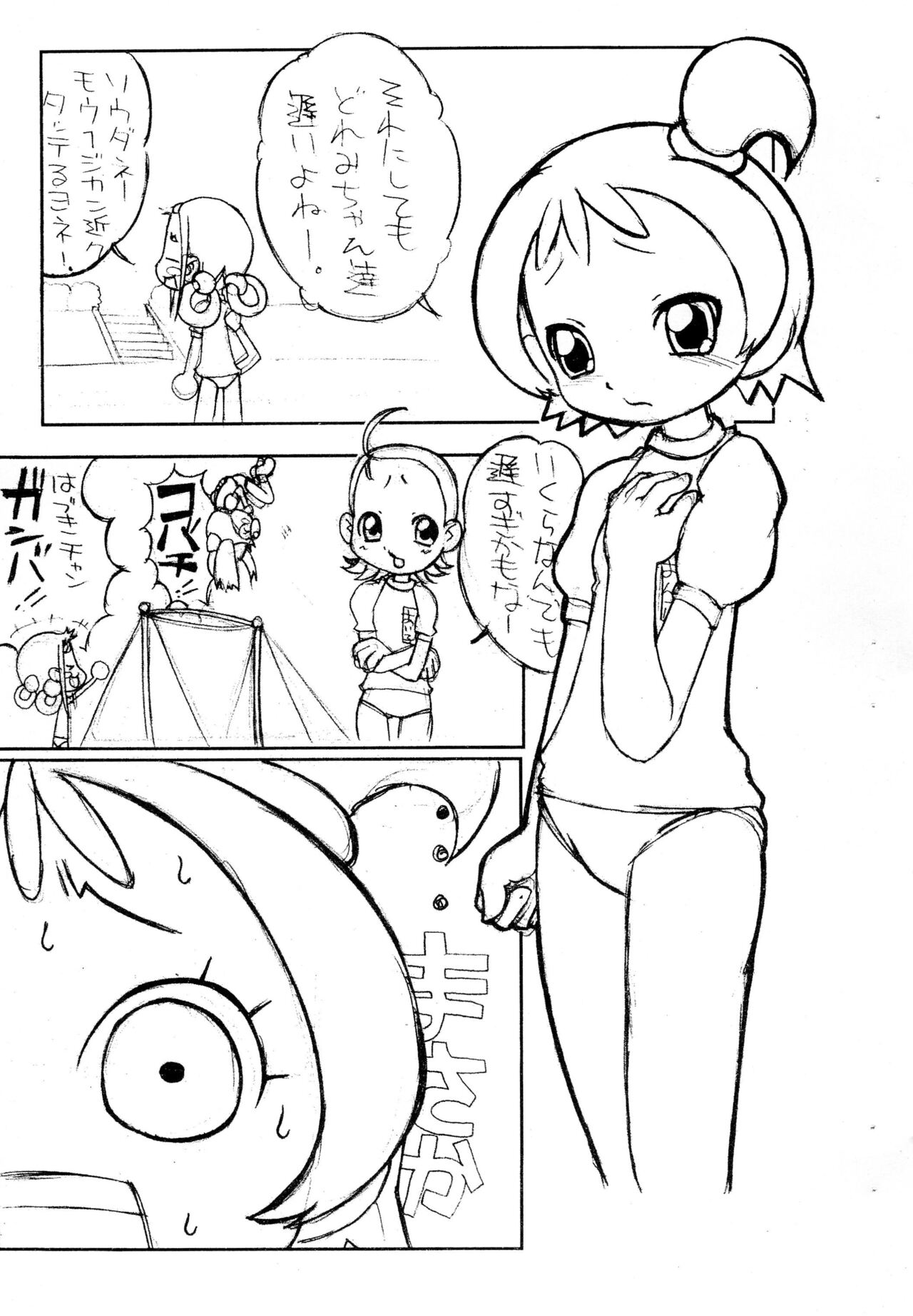 Aiko to Onpu no Icha-icha-bon. page 4 full