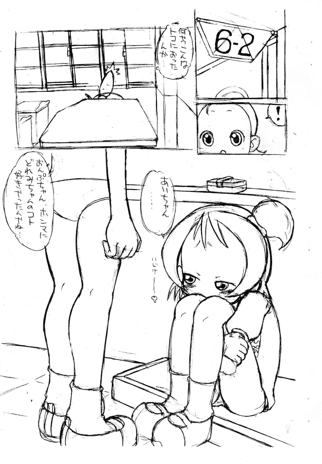 Aiko to Onpu no Icha-icha-bon. page 8 full