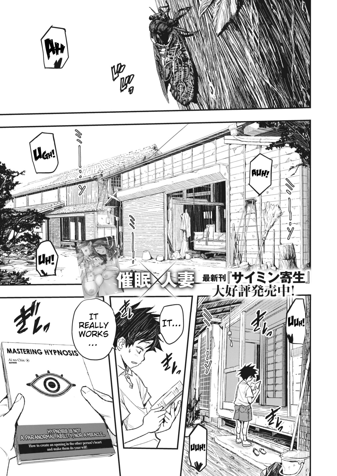 Muishiki no Natsu | Unconscious Summer page 1 full