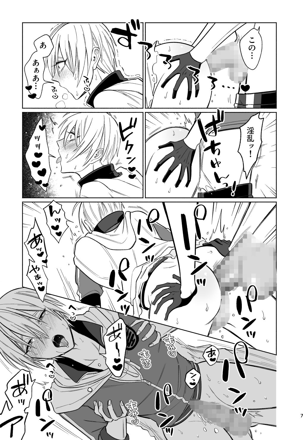 Soko ni oshiriga attakara. page 6 full