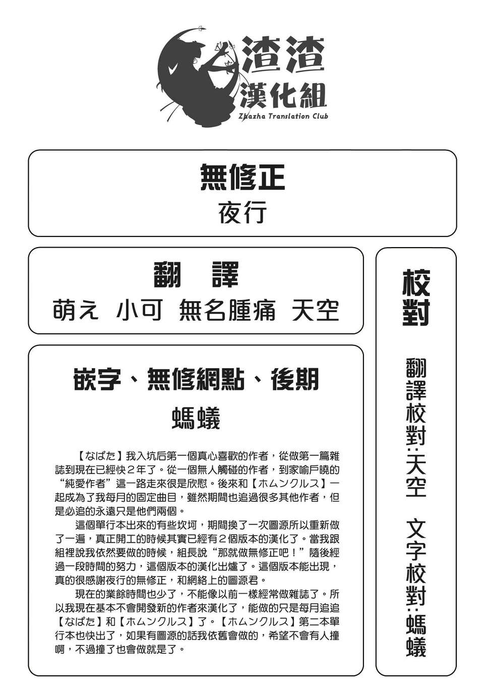 Sukidarake page 5 full