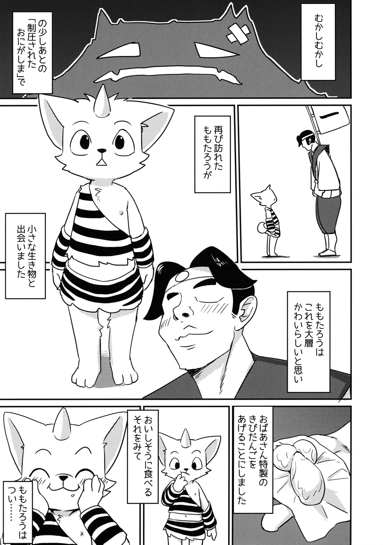 Onigashima page 2 full