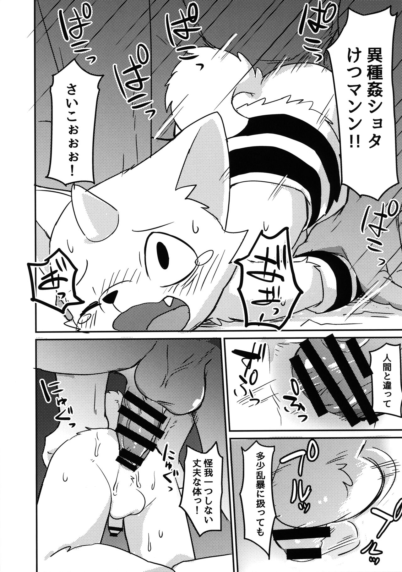 Onigashima page 3 full