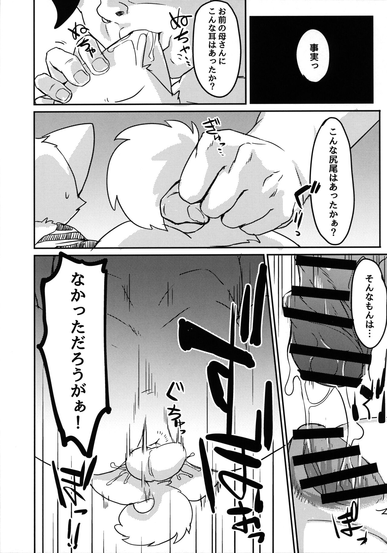 Onigashima page 7 full