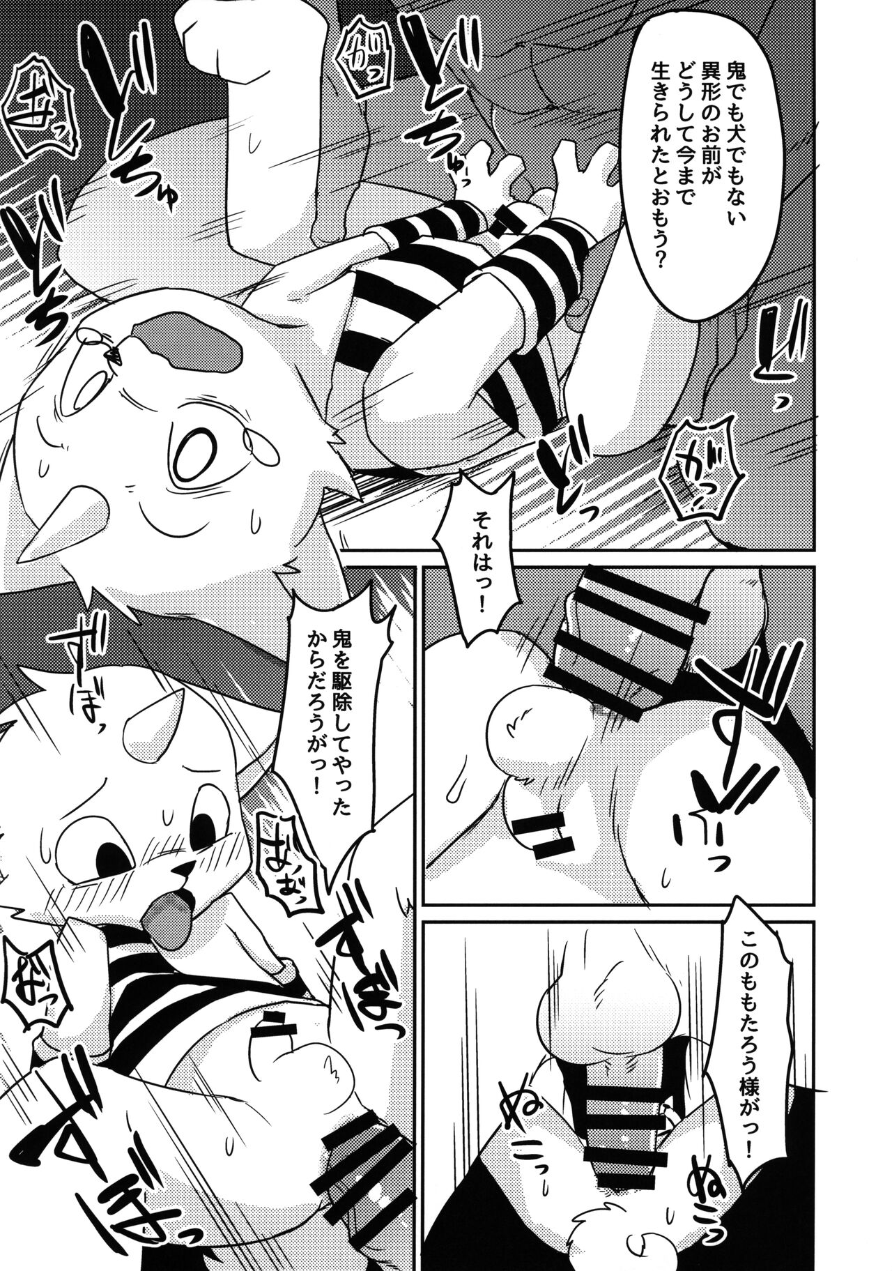 Onigashima page 8 full